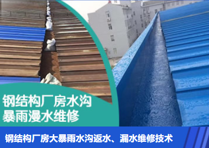 烟台金属屋面防腐翻新确保金属屋面长久使用