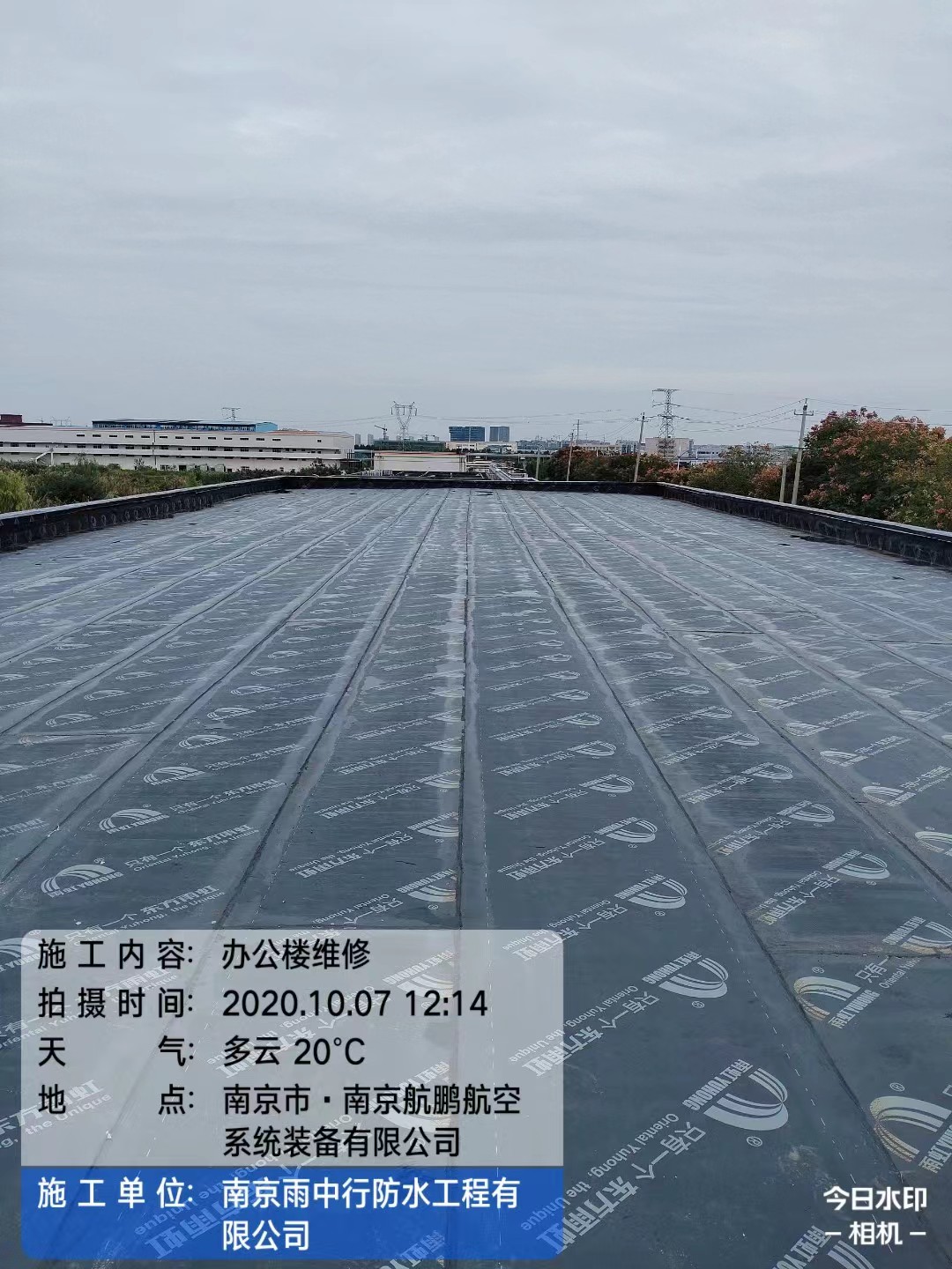 烟台屋面防水维修公司