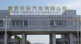 烟台长安汽车厂钢结构防水防腐工程