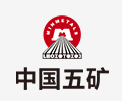烟台中国五矿